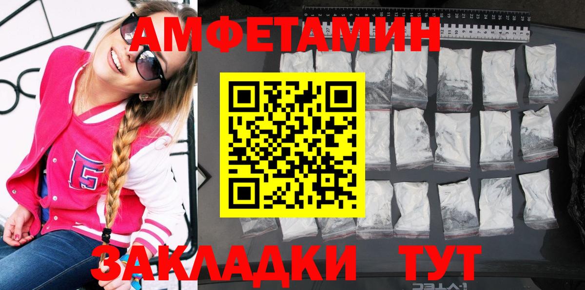 АМФ VHQ Елец