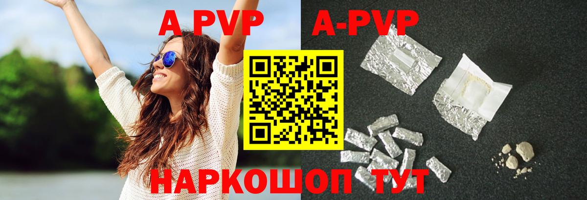 Елец  Alpha-PVP  А ПВП Crystall  A-PVP Соль  Вход с VPN  APVP Crystall 