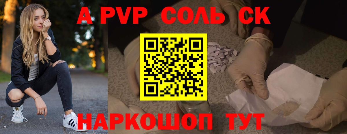 A PVP мука Елец