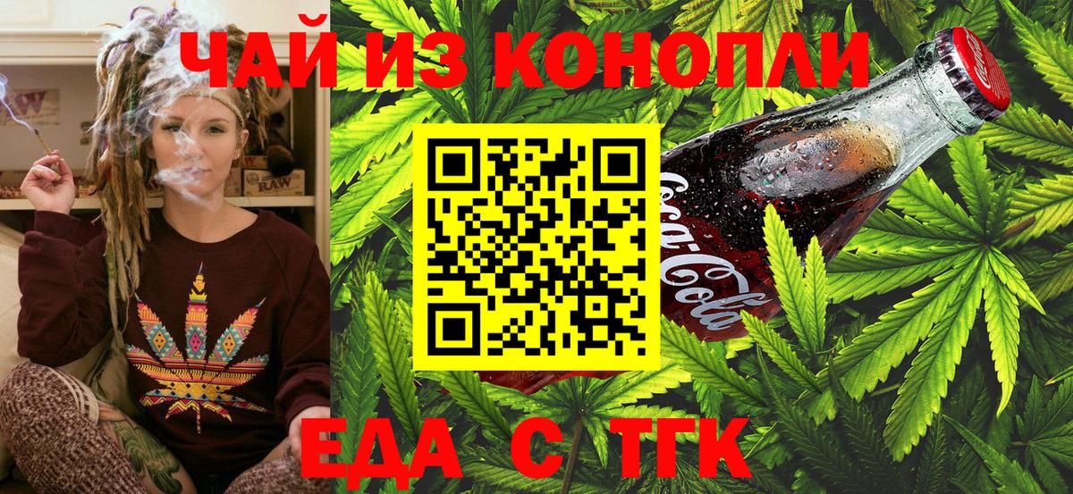 Печенье с ТГК конопля  Вход с VPN  Елец 