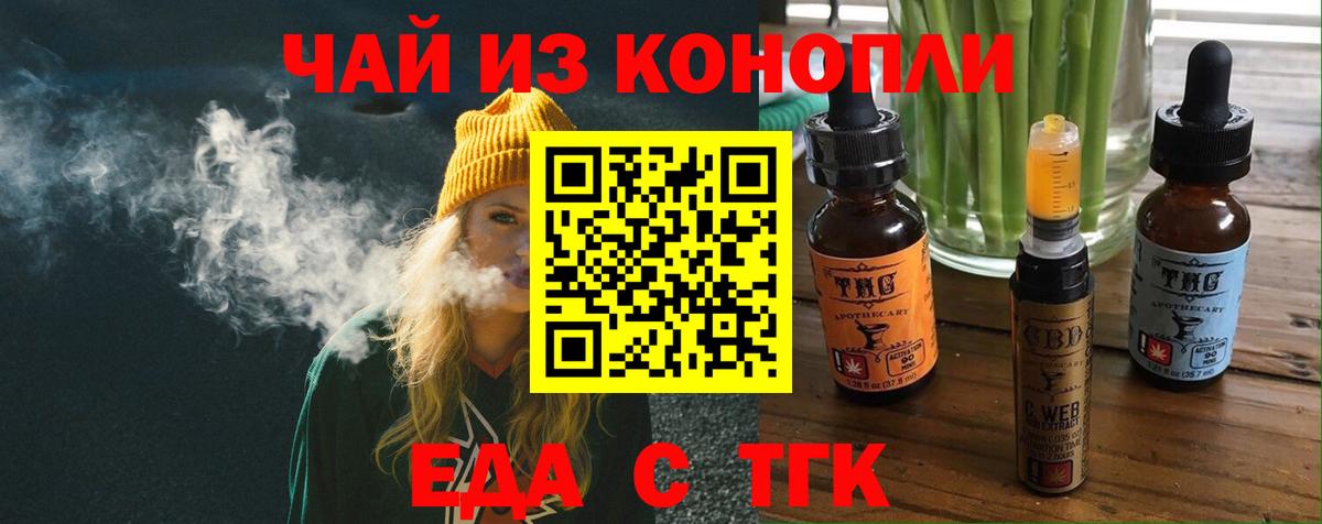 Cannafood марихуана Елец