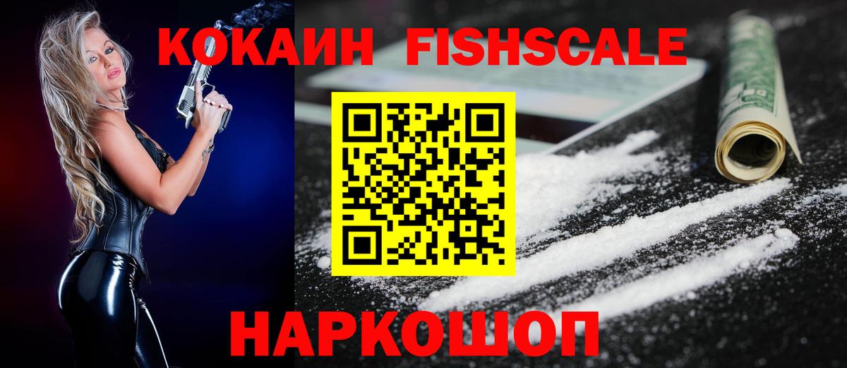 COCAIN Перу Елец