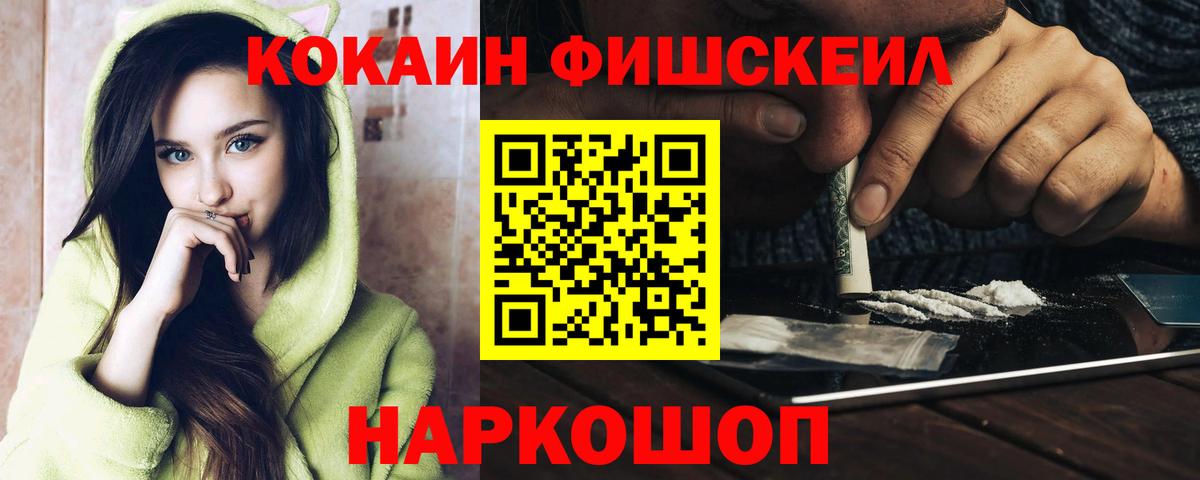 Кокаин 97%  Вход с VPN  Кокаин VHQ  Cocaine  Елец 