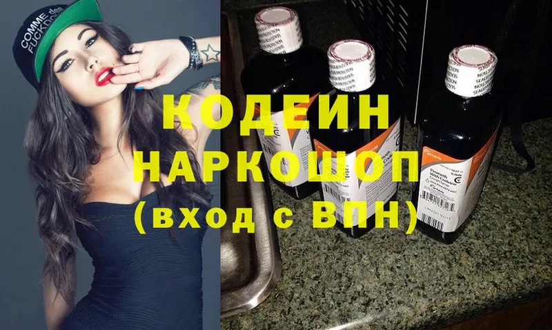 Codein Purple Drank  Елец 