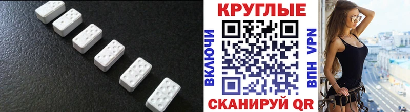 Экстази круглые  хочу   Елец 