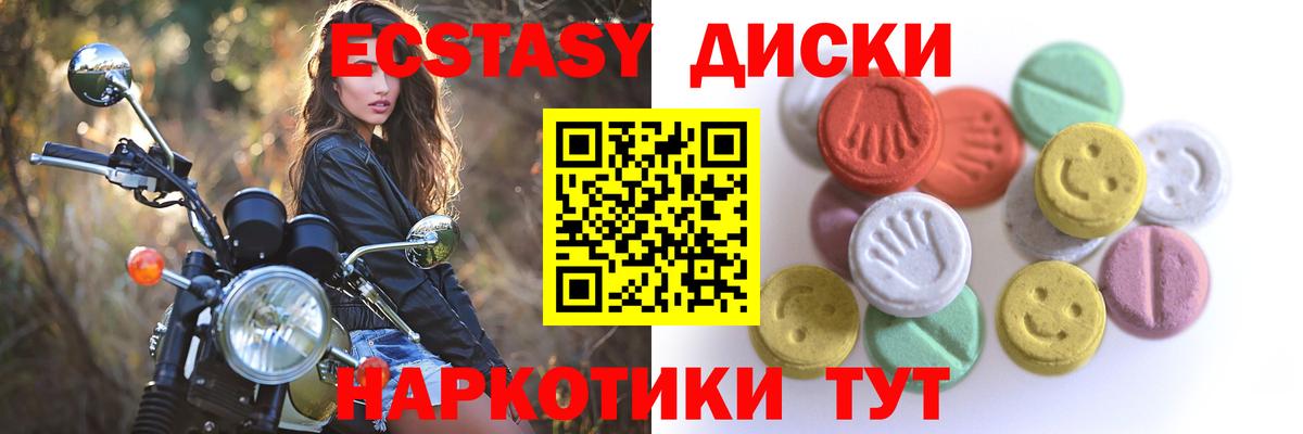ЭКСТАЗИ Дубай Елец