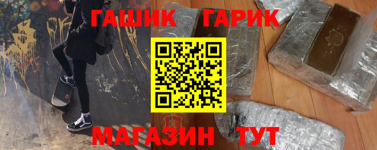 ГАШ убойный  ГАШИШ хэш  Вход с VPN  ГАШ  Елец 