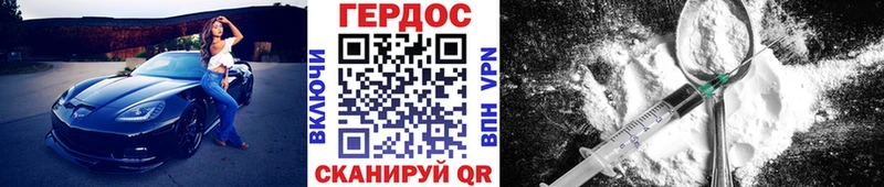 Героин хмурый  Елец 