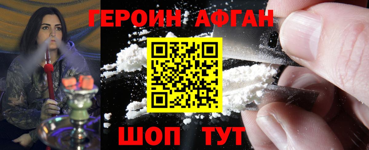 Елец  Героин белый  Вход с VPN 