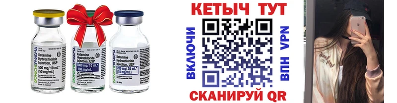 Кетамин VHQ  Елец 