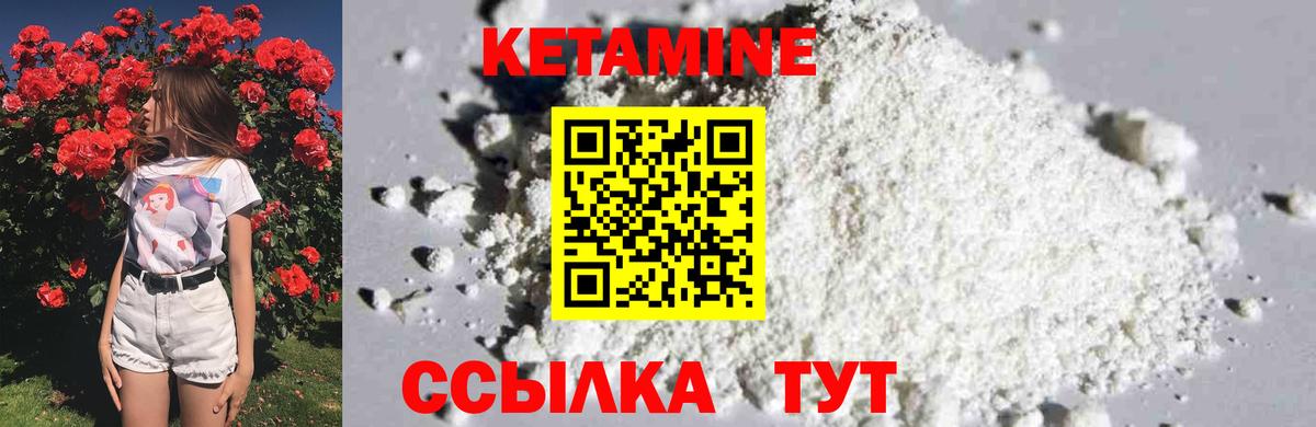 КЕТАМИН ketamine  Вход с VPN  Елец 
