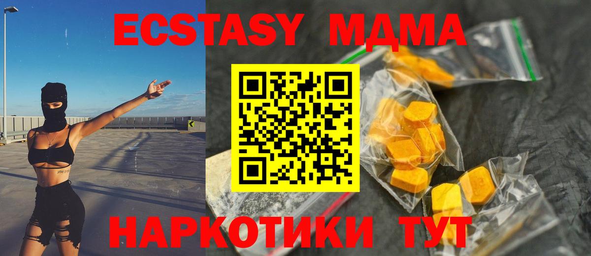 МДМА молли  МДМА VHQ  Вход с VPN  MDMA  Елец 