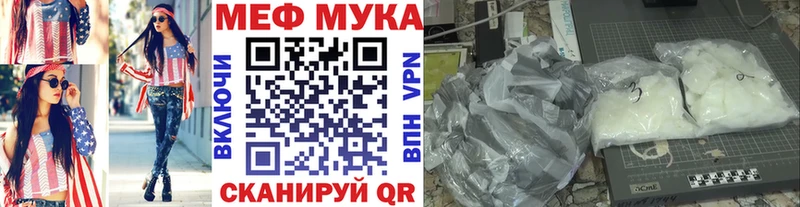 МЕФ кристаллы Елец