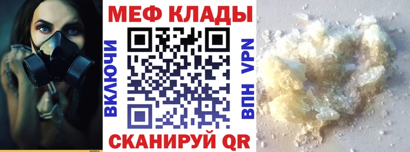 нарко площадка как зайти  Елец  МЯУ-МЯУ VHQ 