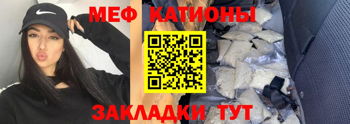 Мефедрон  Елец