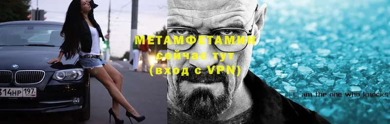 Первитин Methamphetamine  что такое   Елец 