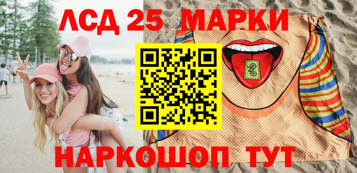 Марки NBOMe 1,8мг Елец