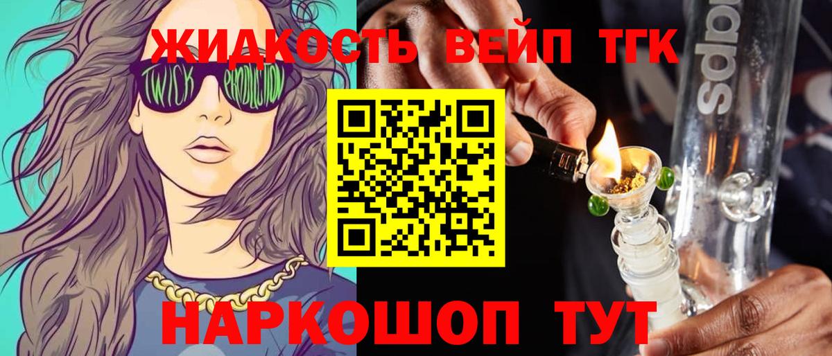 ТГК концентрат Елец