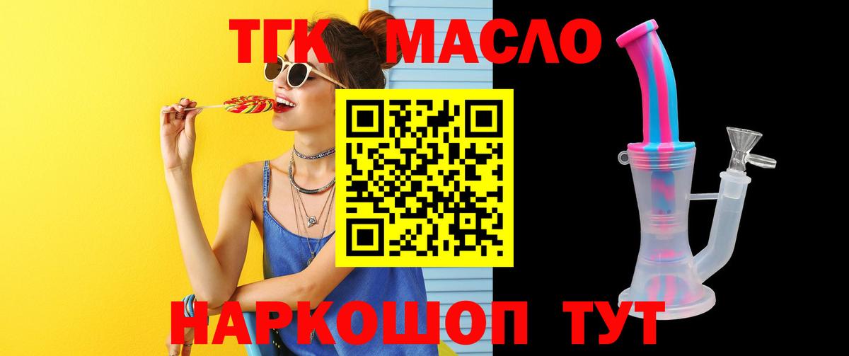 Дистиллят ТГК Wax  Вход с VPN  Елец  Дистиллят ТГК концентрат 