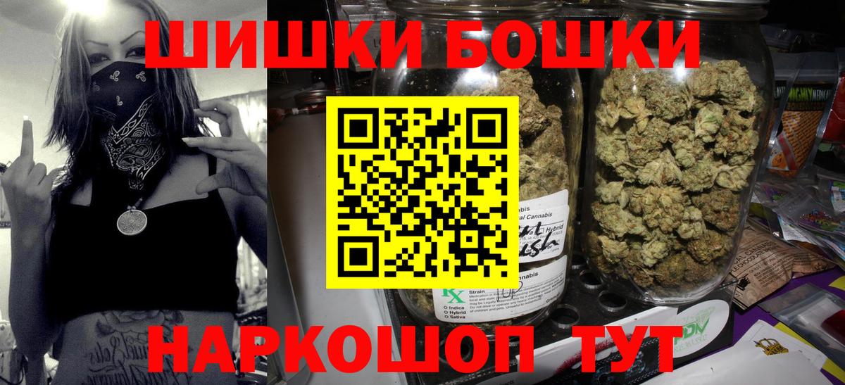 Бошки Шишки марихуана Елец